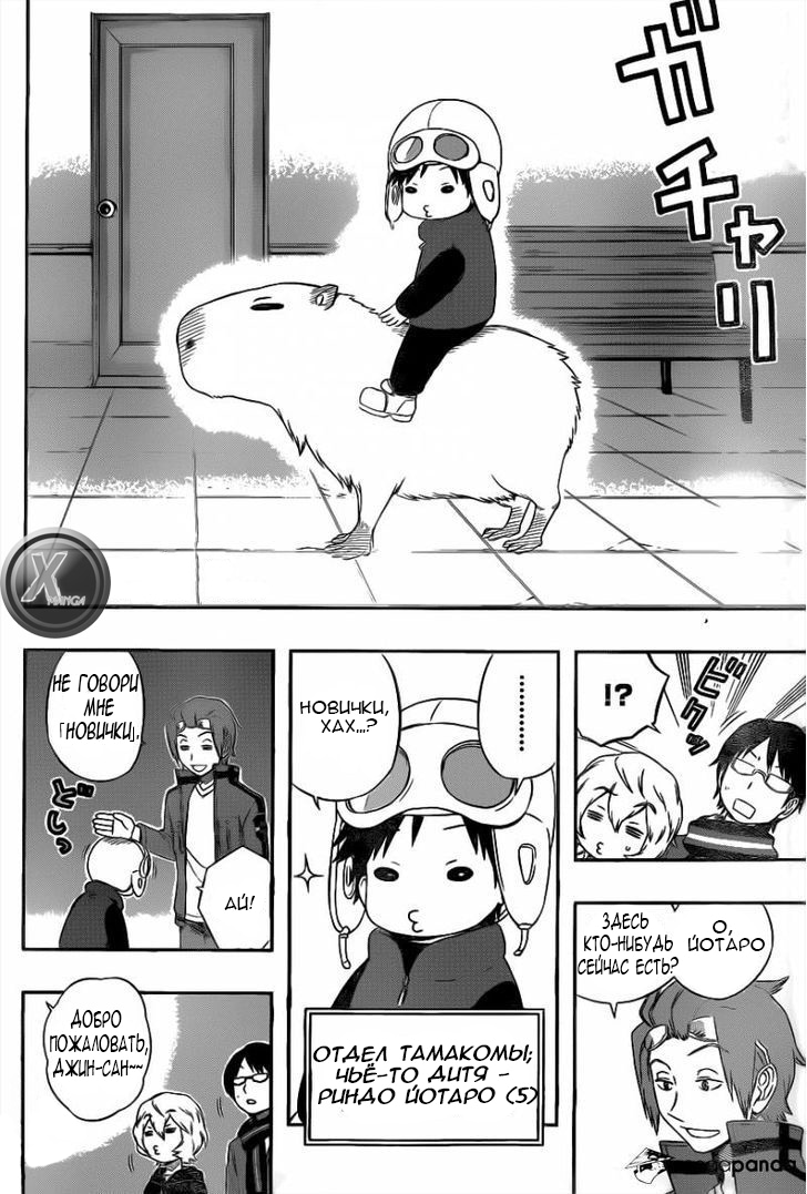 Read Импульс мира Manga Online