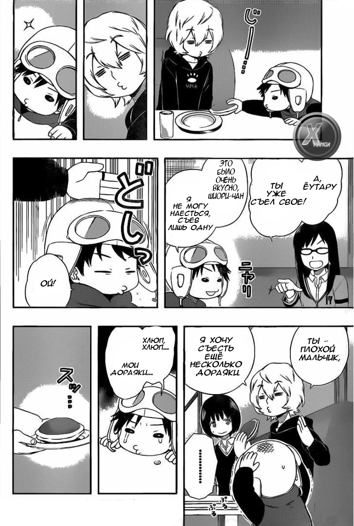 Read Импульс мира Manga Online