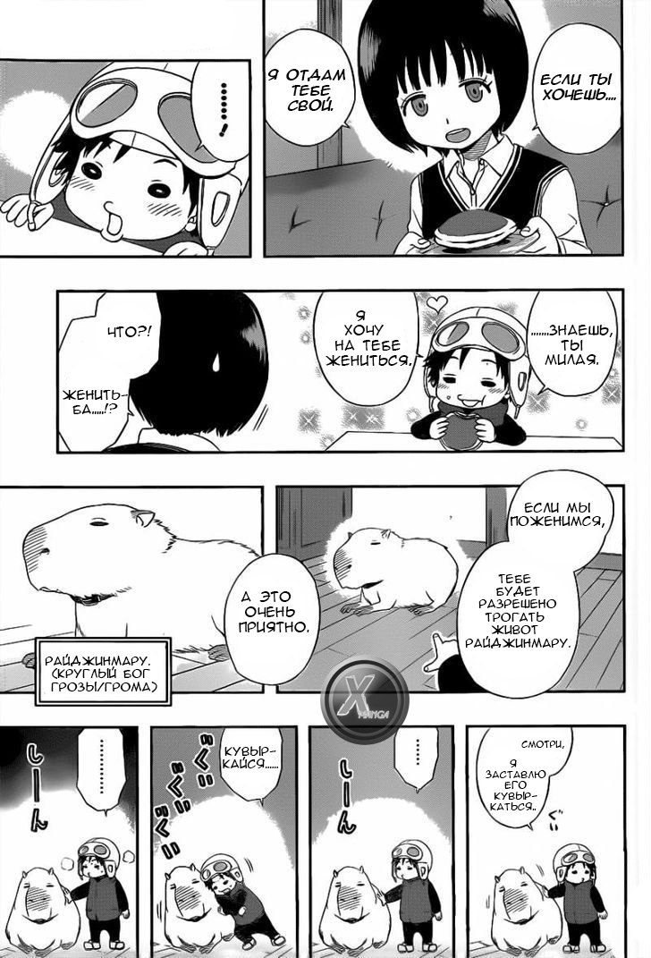 Read Импульс мира Manga Online