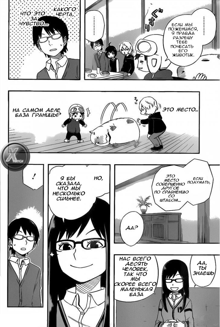 Read Импульс мира Manga Online
