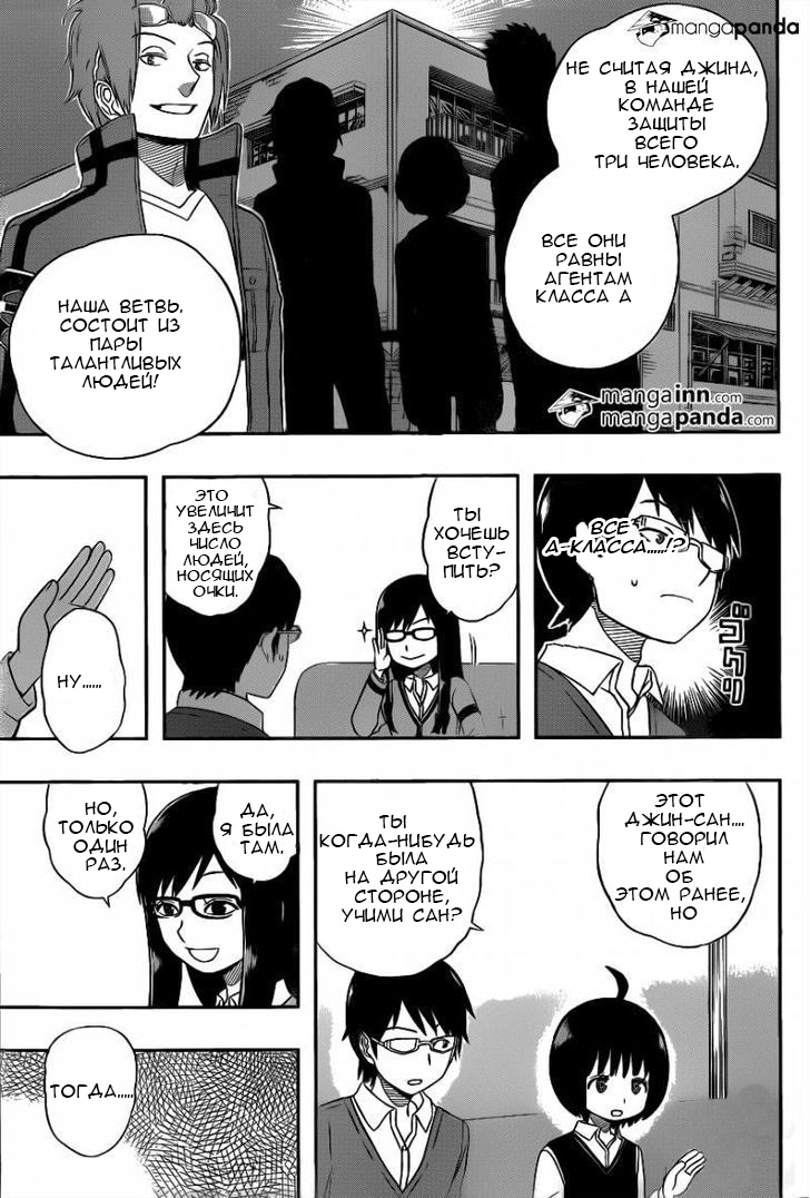 Read Импульс мира Manga Online
