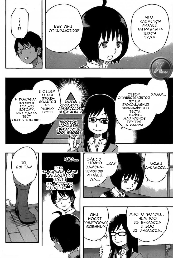 Read Импульс мира Manga Online