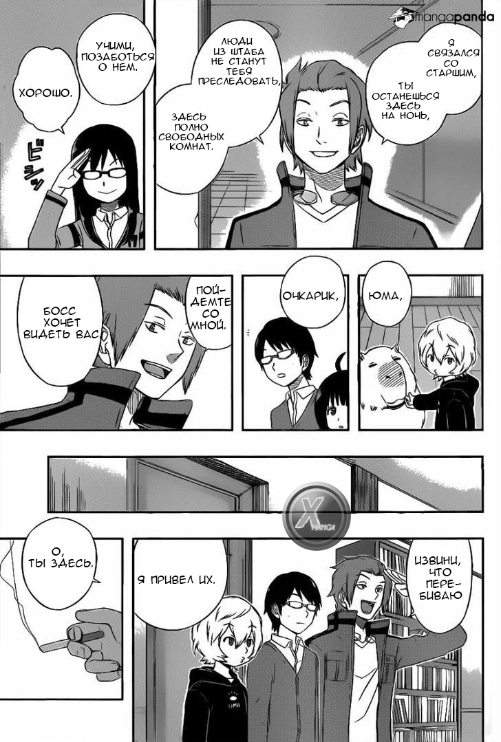 Read Импульс мира Manga Online