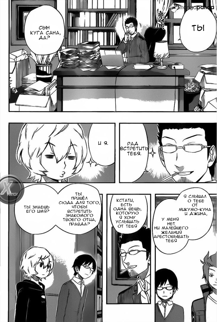 Read Импульс мира Manga Online