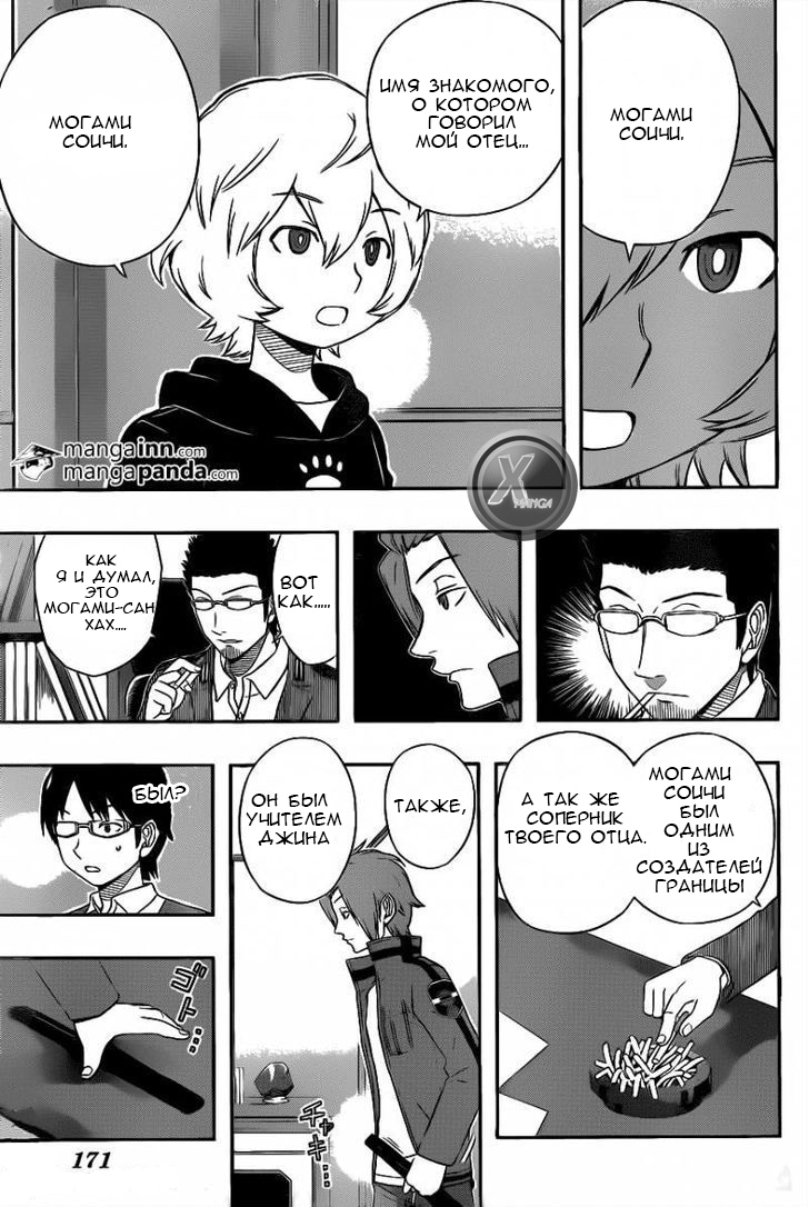 Read Импульс мира Manga Online