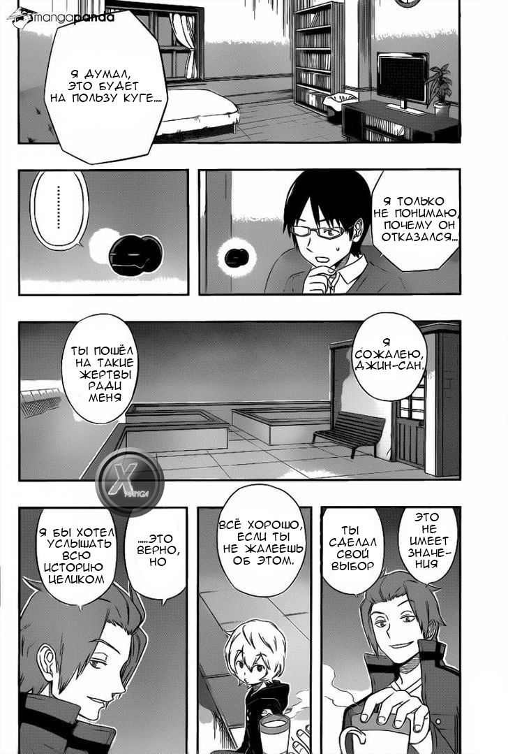 Read Импульс мира Manga Online