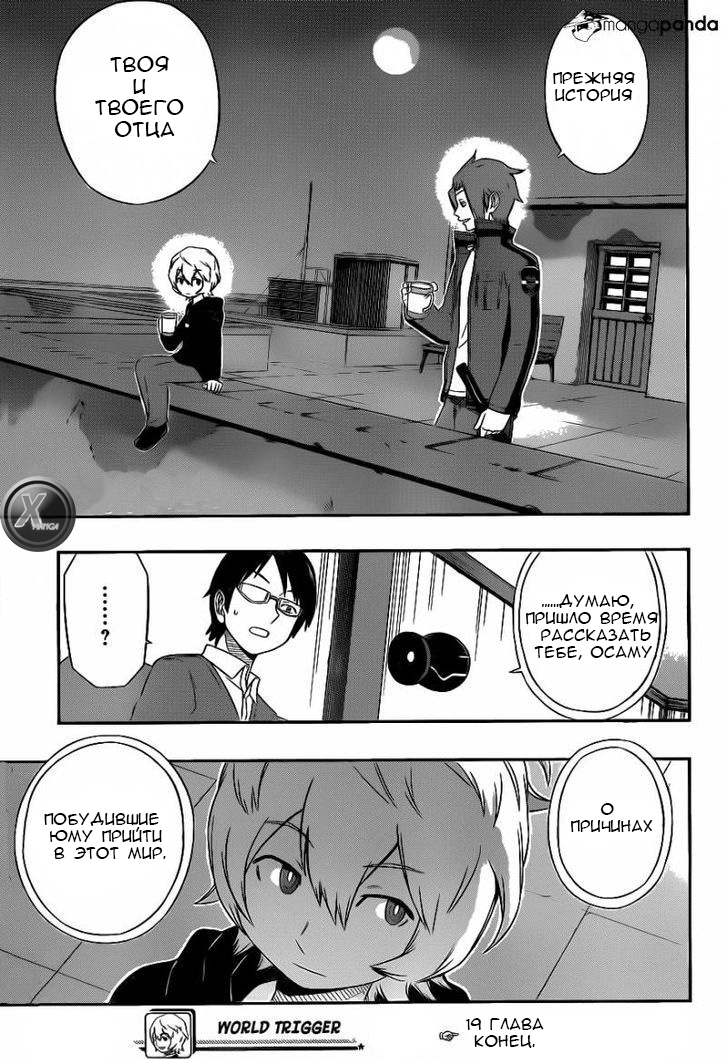 Read Импульс мира Manga Online