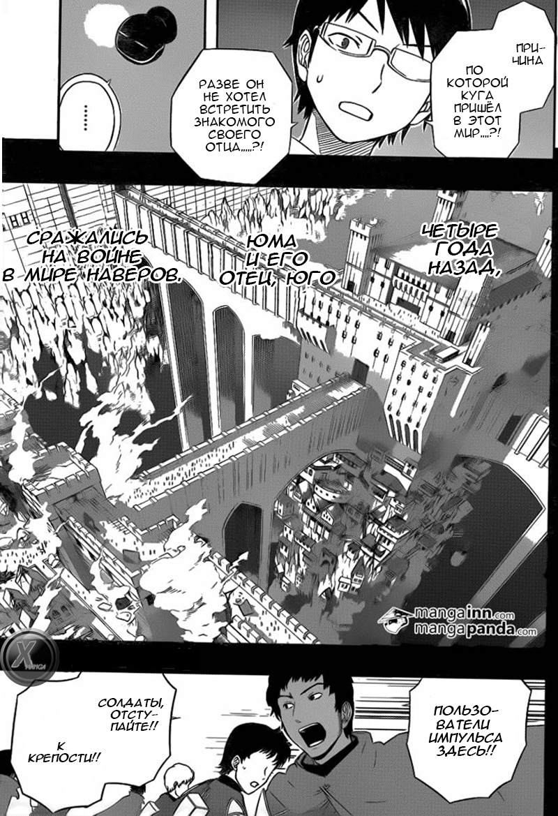 Read Импульс мира Manga Online
