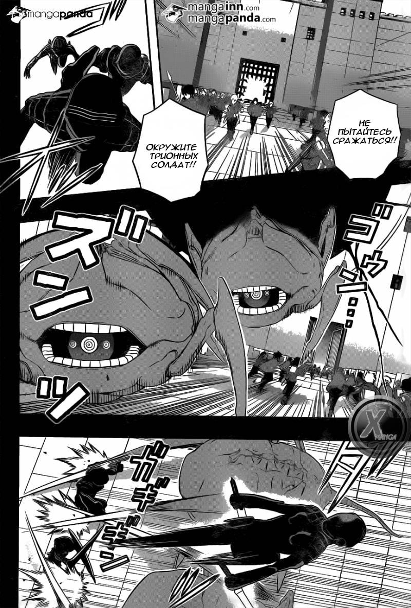 Read Импульс мира Manga Online