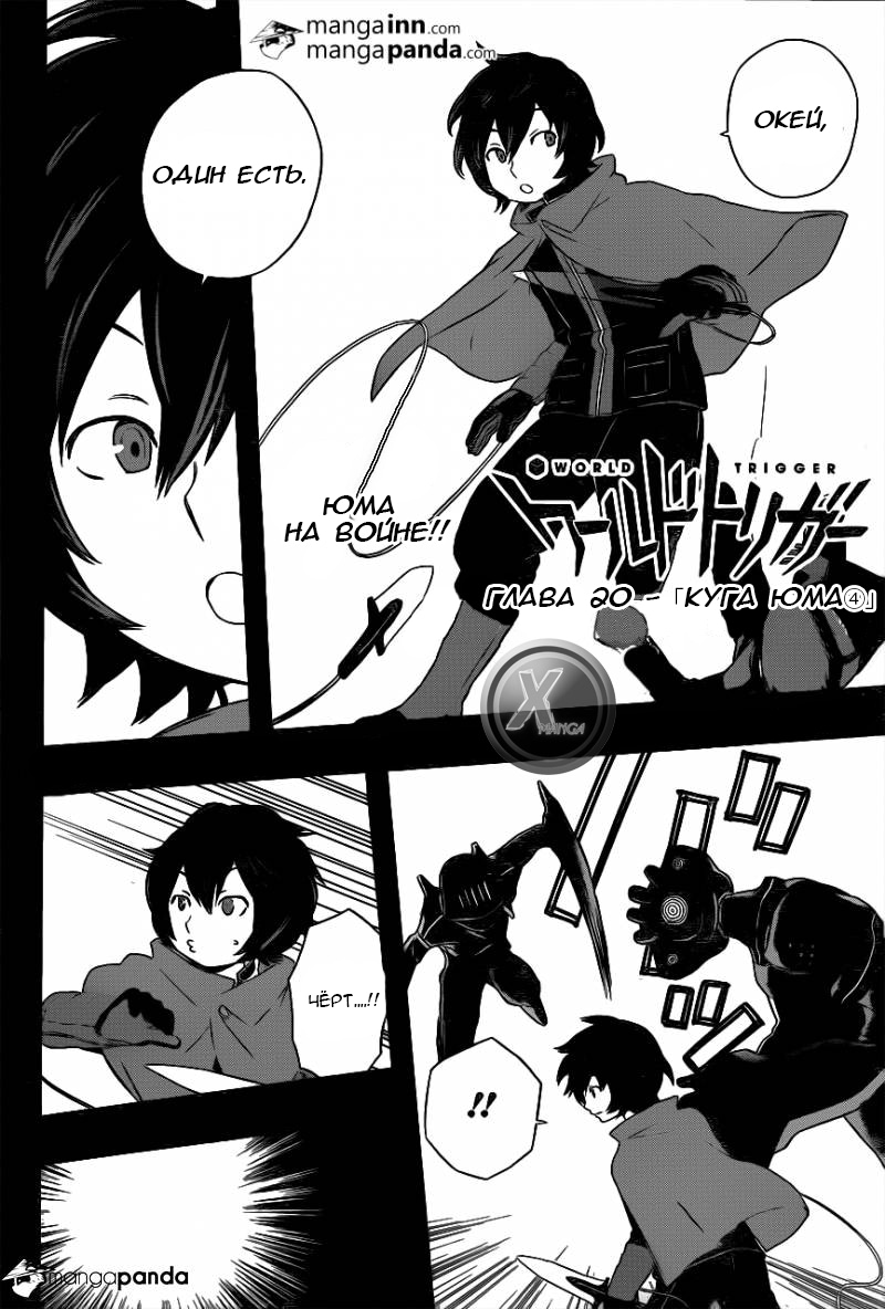 Read Импульс мира Manga Online