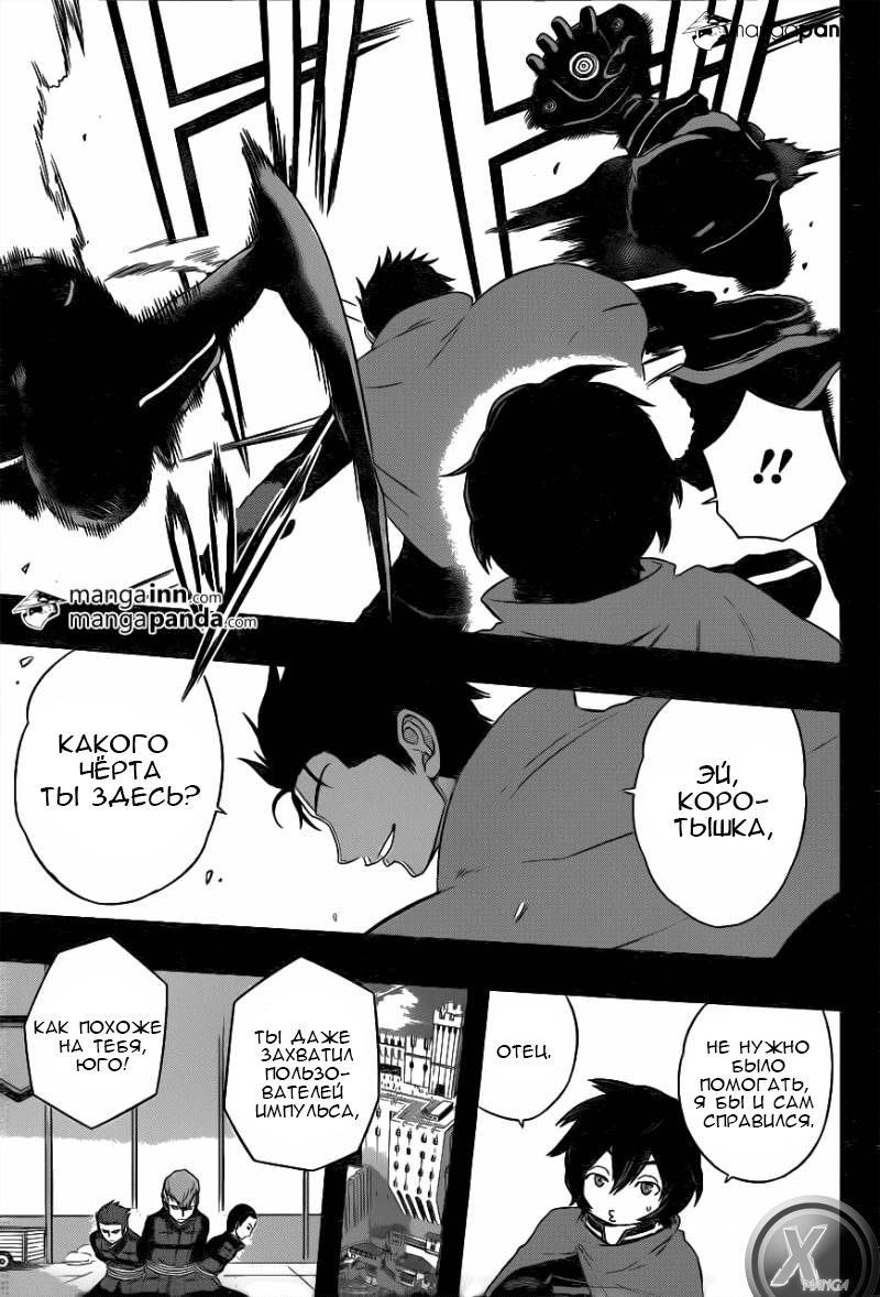 Read Импульс мира Manga Online