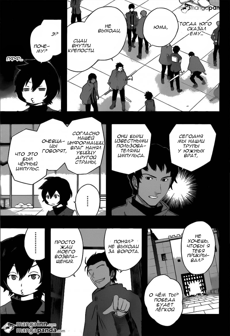 Read Импульс мира Manga Online