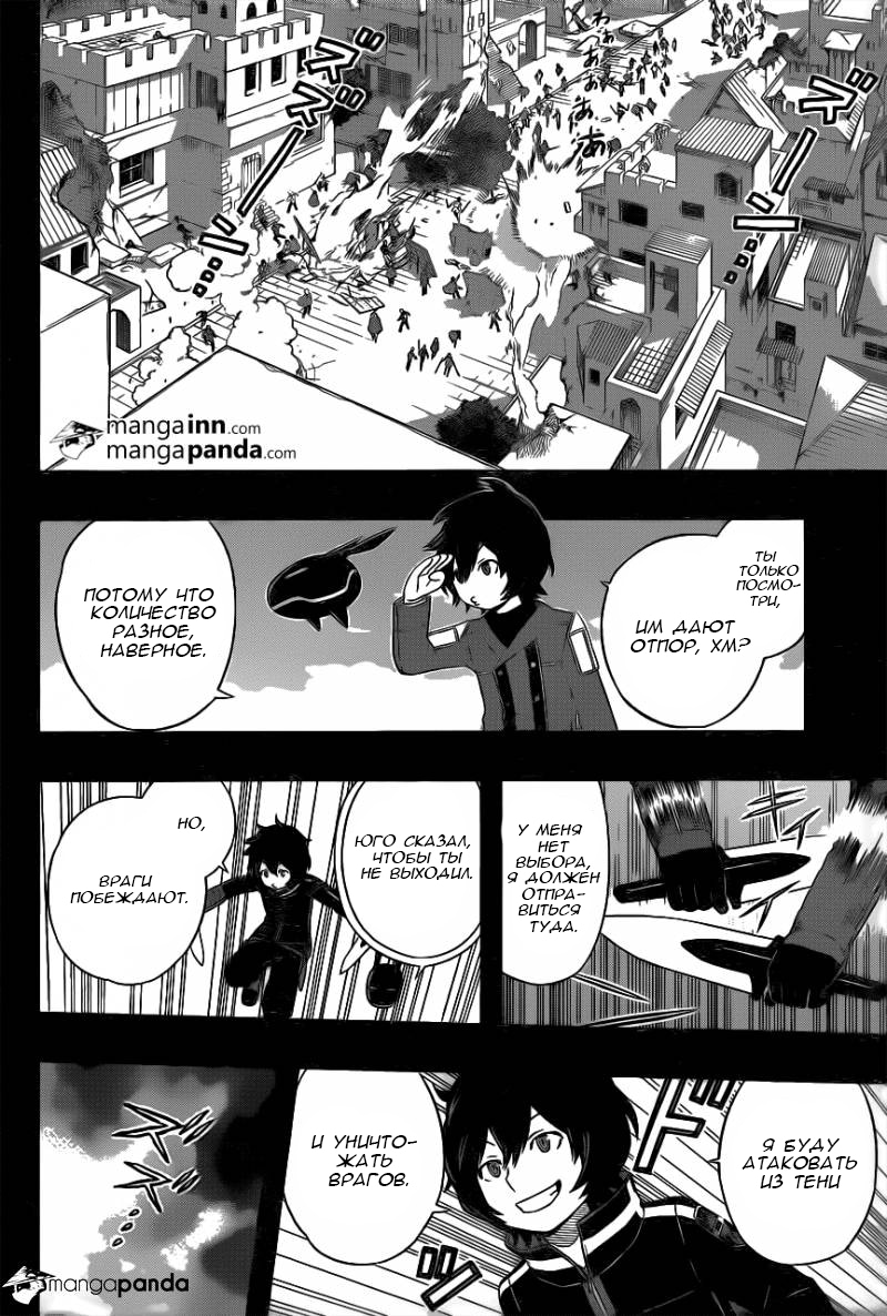 Read Импульс мира Manga Online