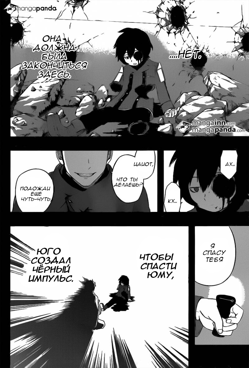 Read Импульс мира Manga Online