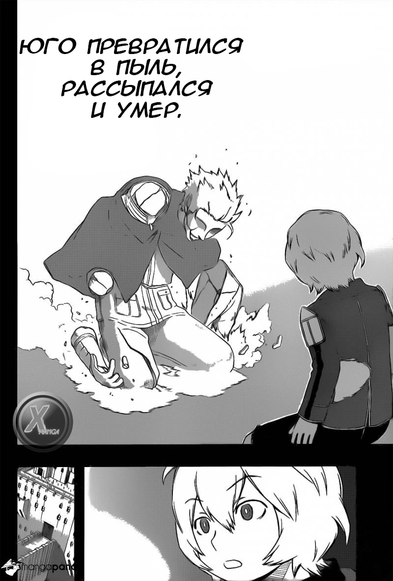 Read Импульс мира Manga Online