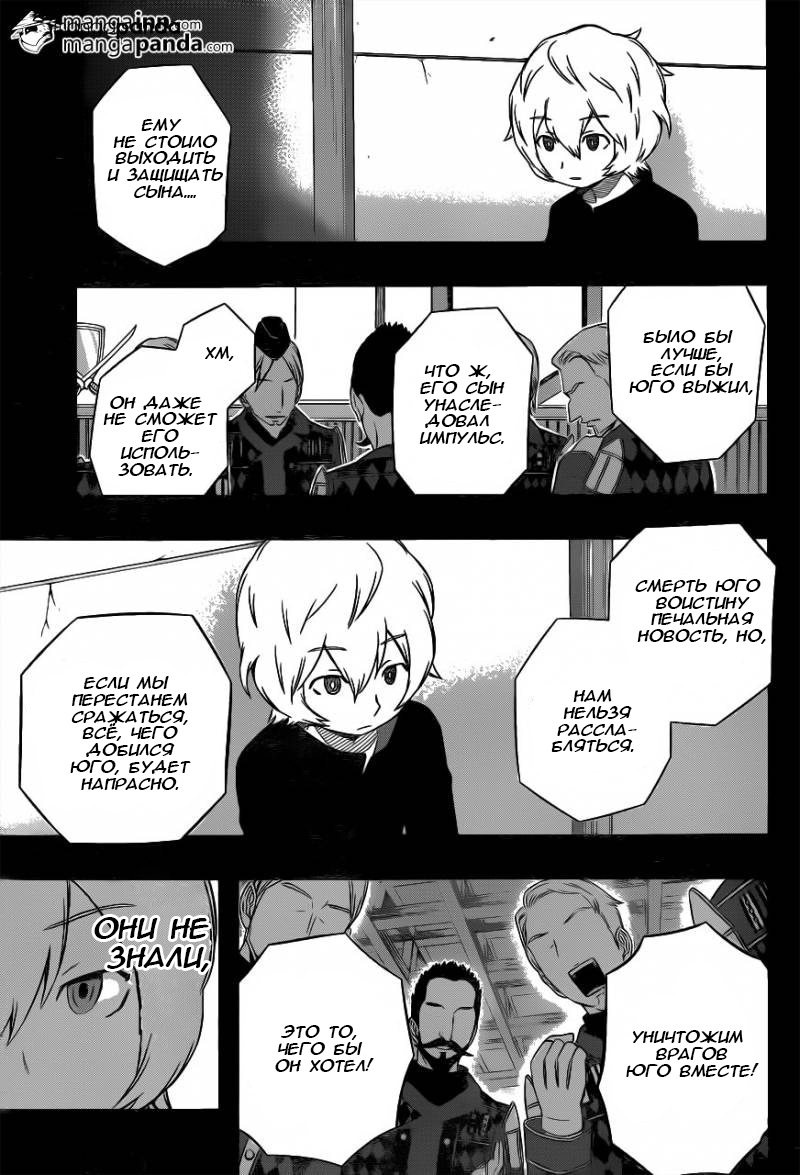 Read Импульс мира Manga Online