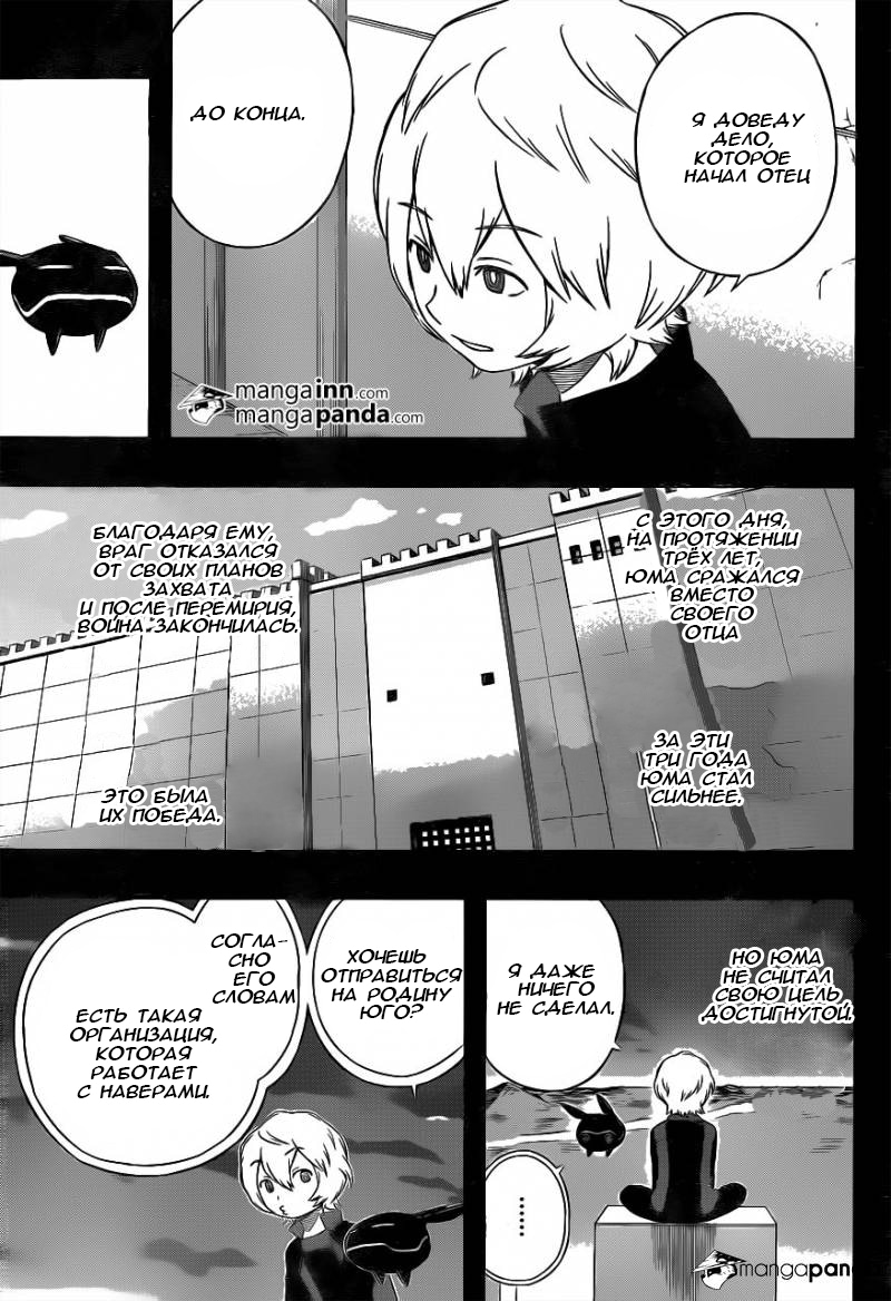 Read Импульс мира Manga Online