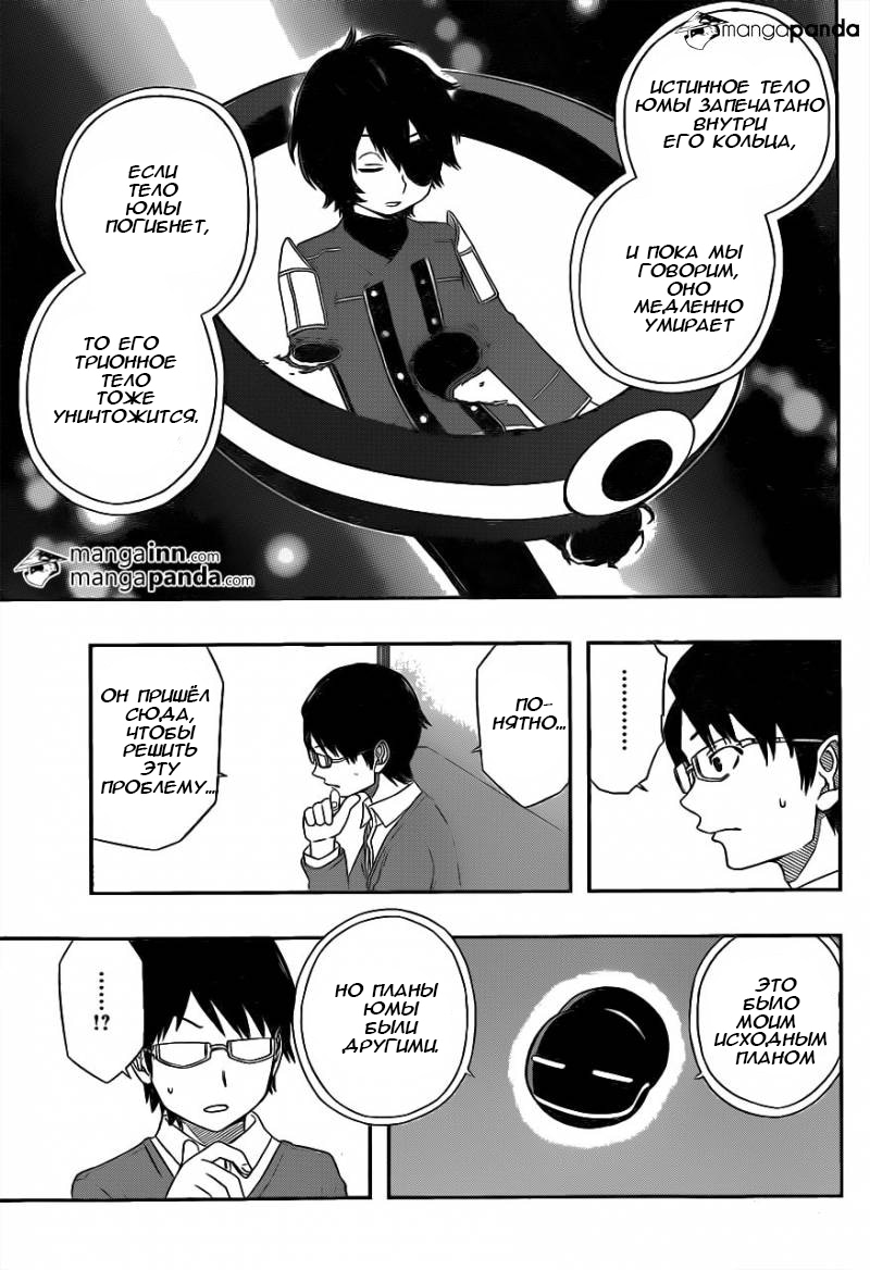 Read Импульс мира Manga Online