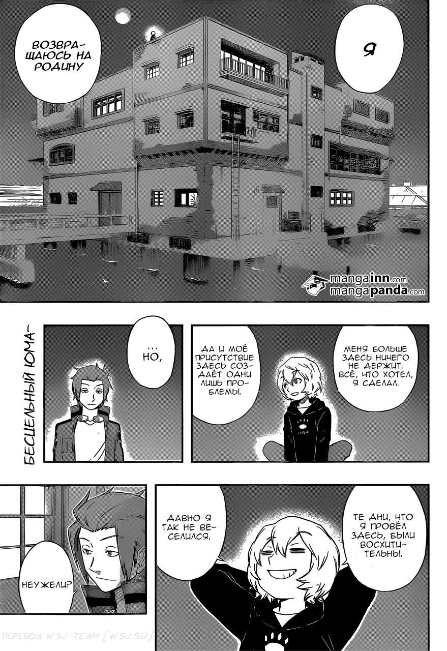 Read Импульс мира Manga Online