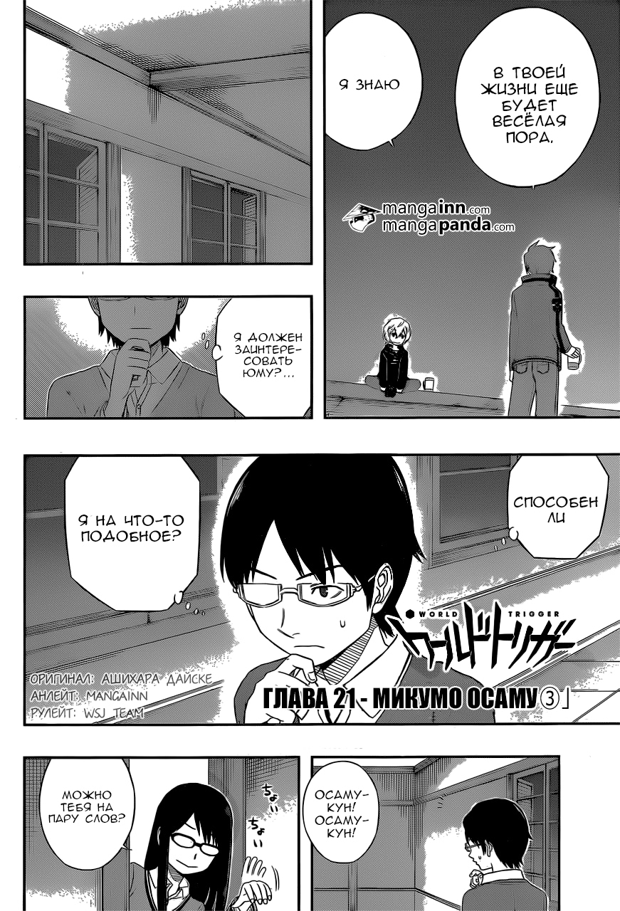 Read Импульс мира Manga Online