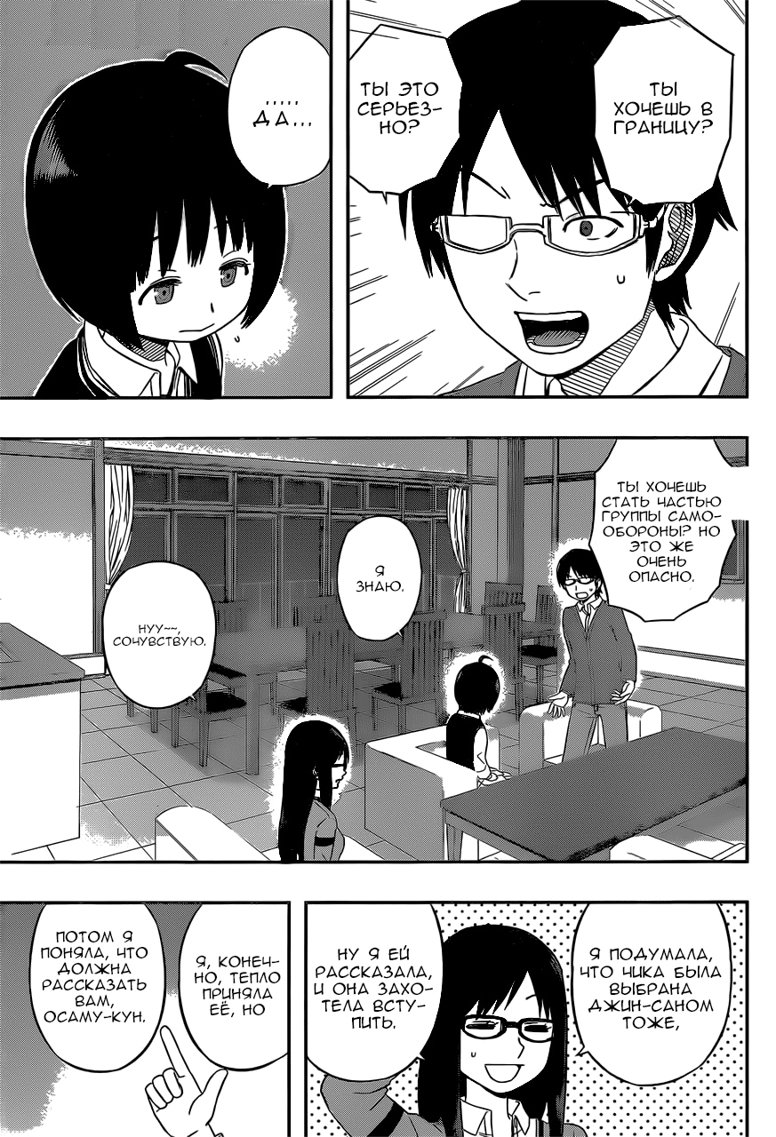 Read Импульс мира Manga Online