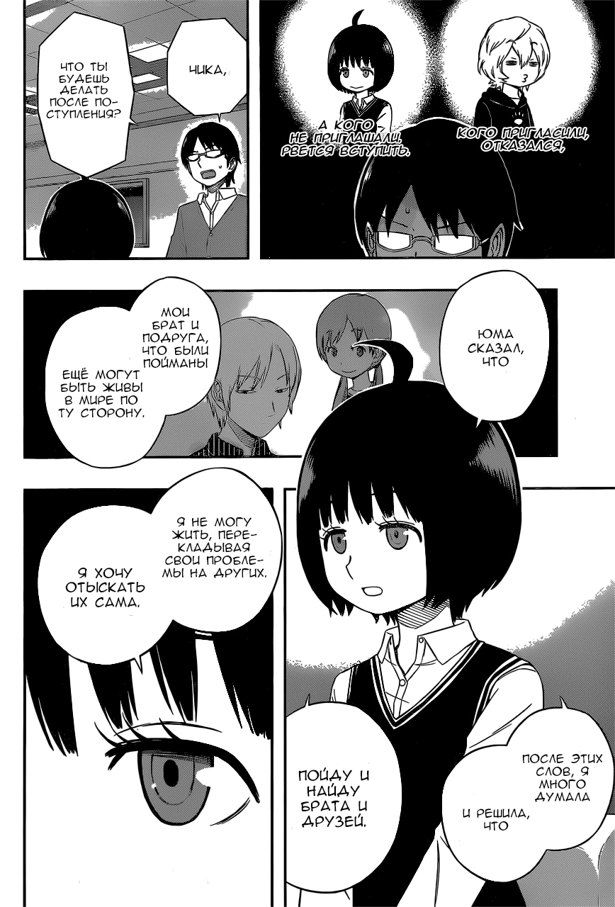 Read Импульс мира Manga Online