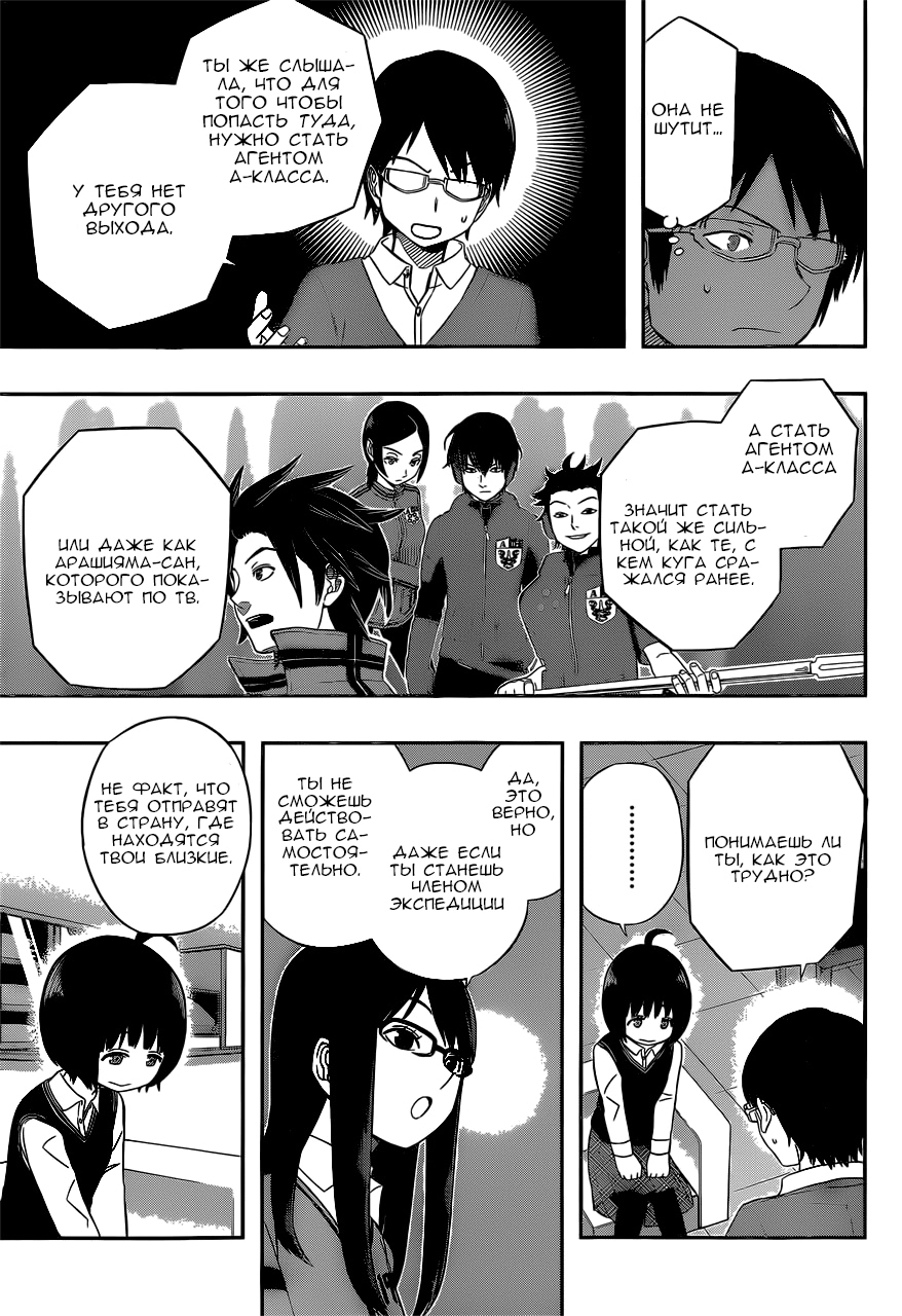 Read Импульс мира Manga Online