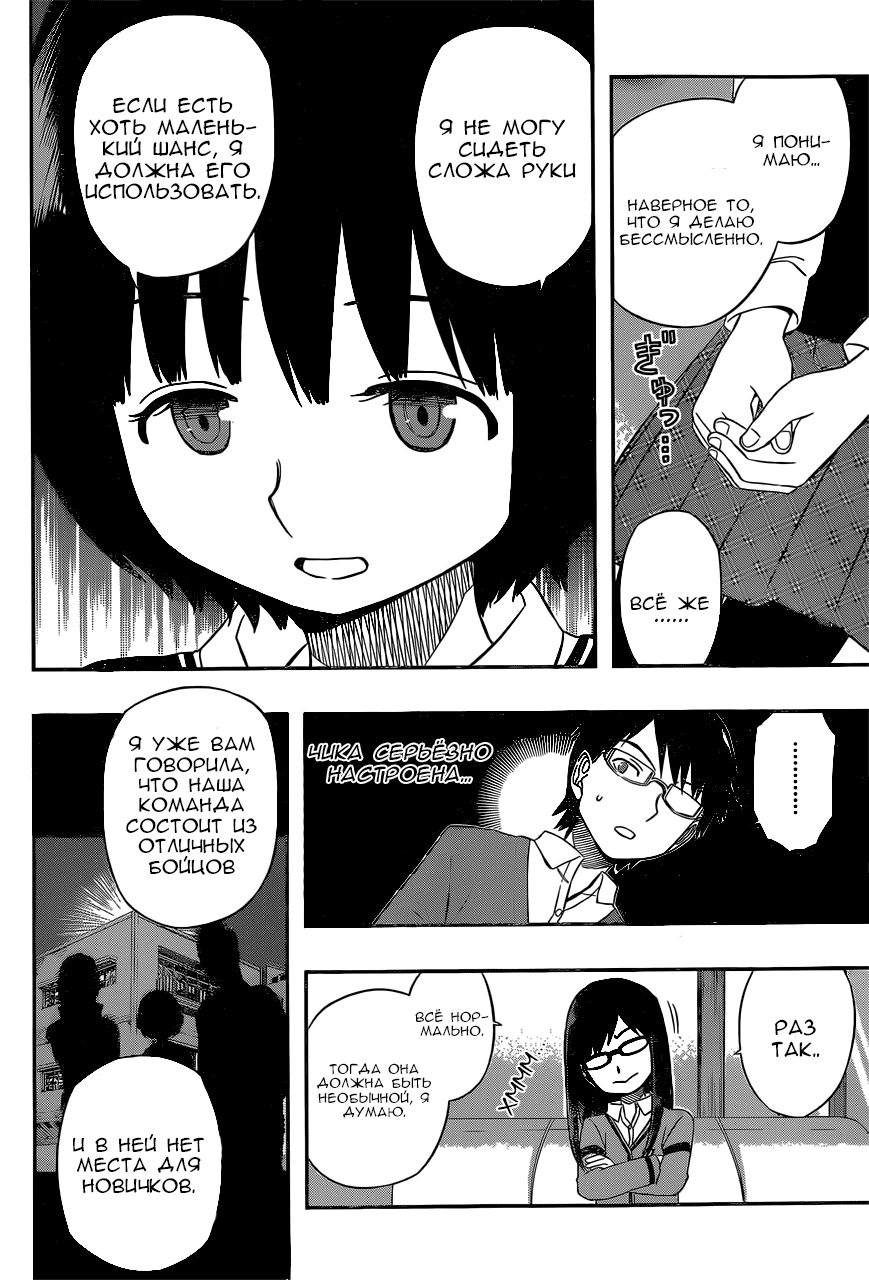 Read Импульс мира Manga Online