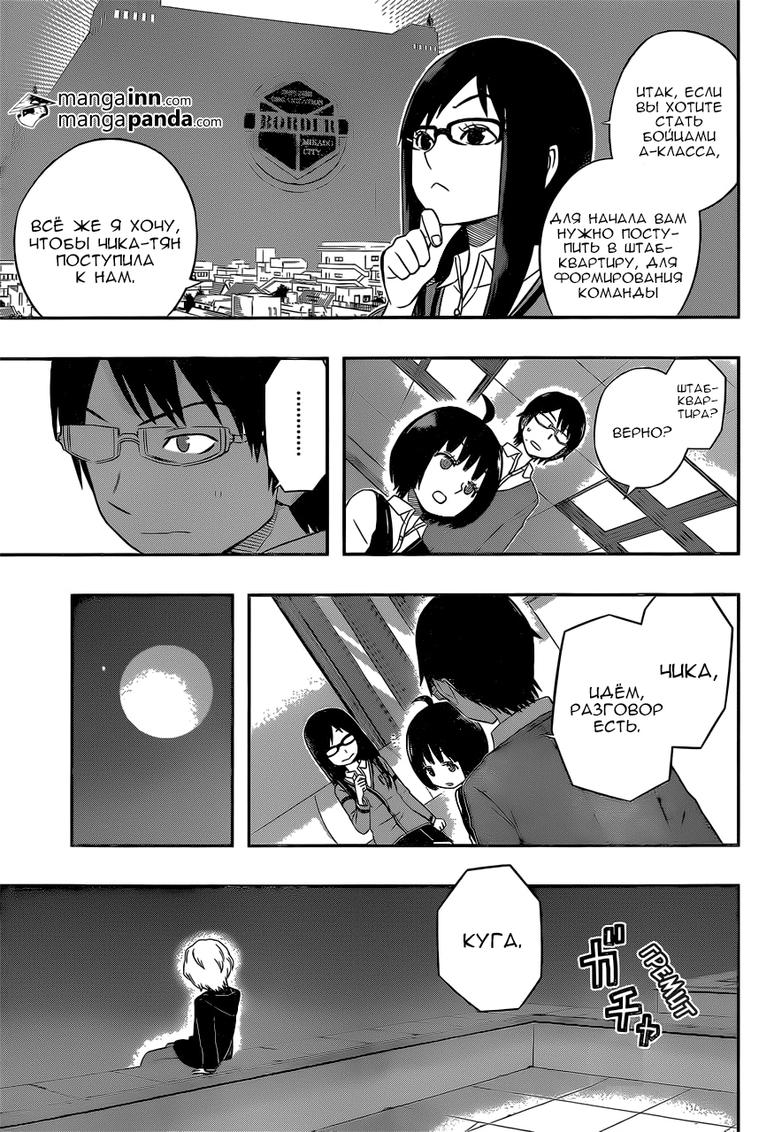 Read Импульс мира Manga Online