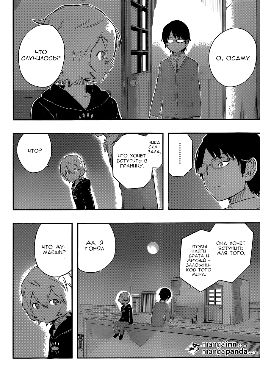 Read Импульс мира Manga Online