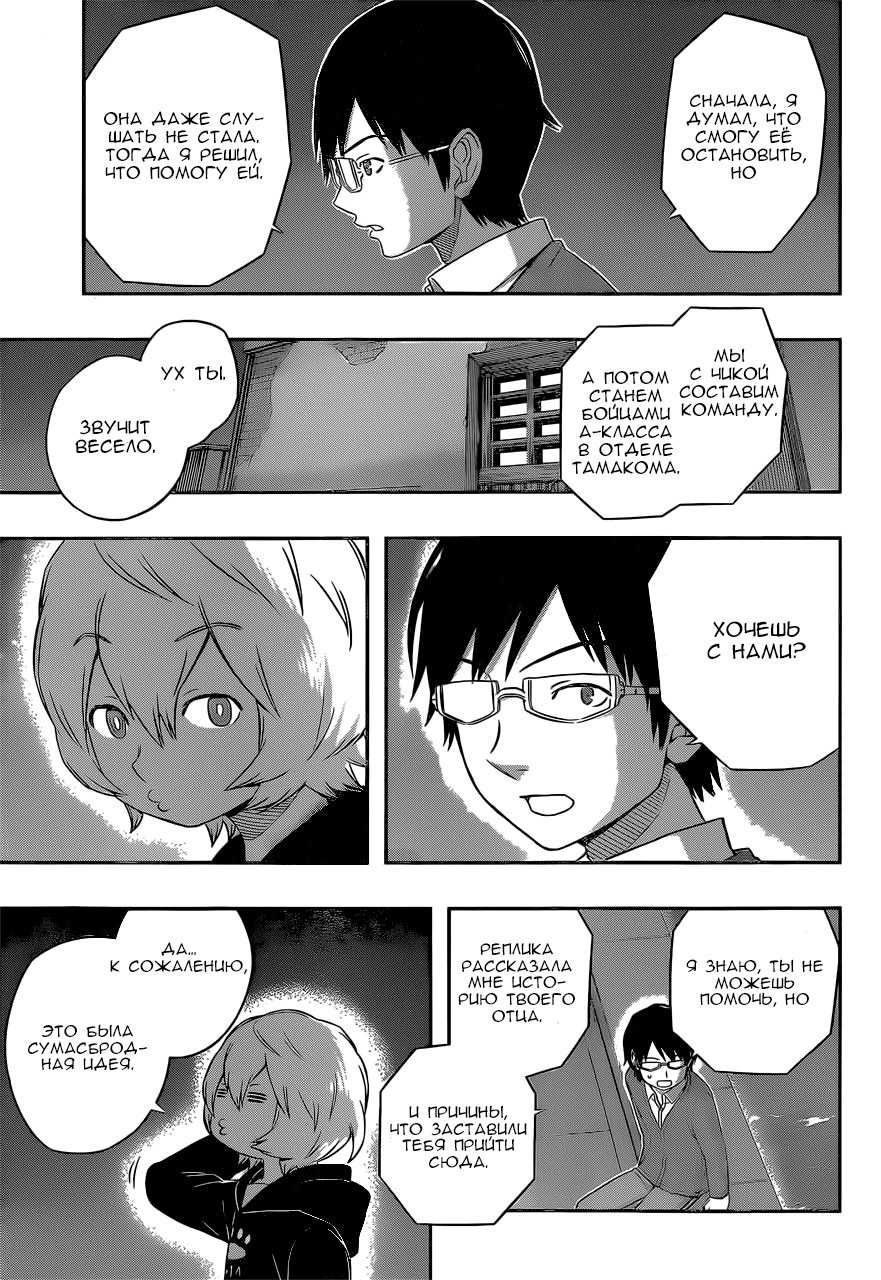 Read Импульс мира Manga Online