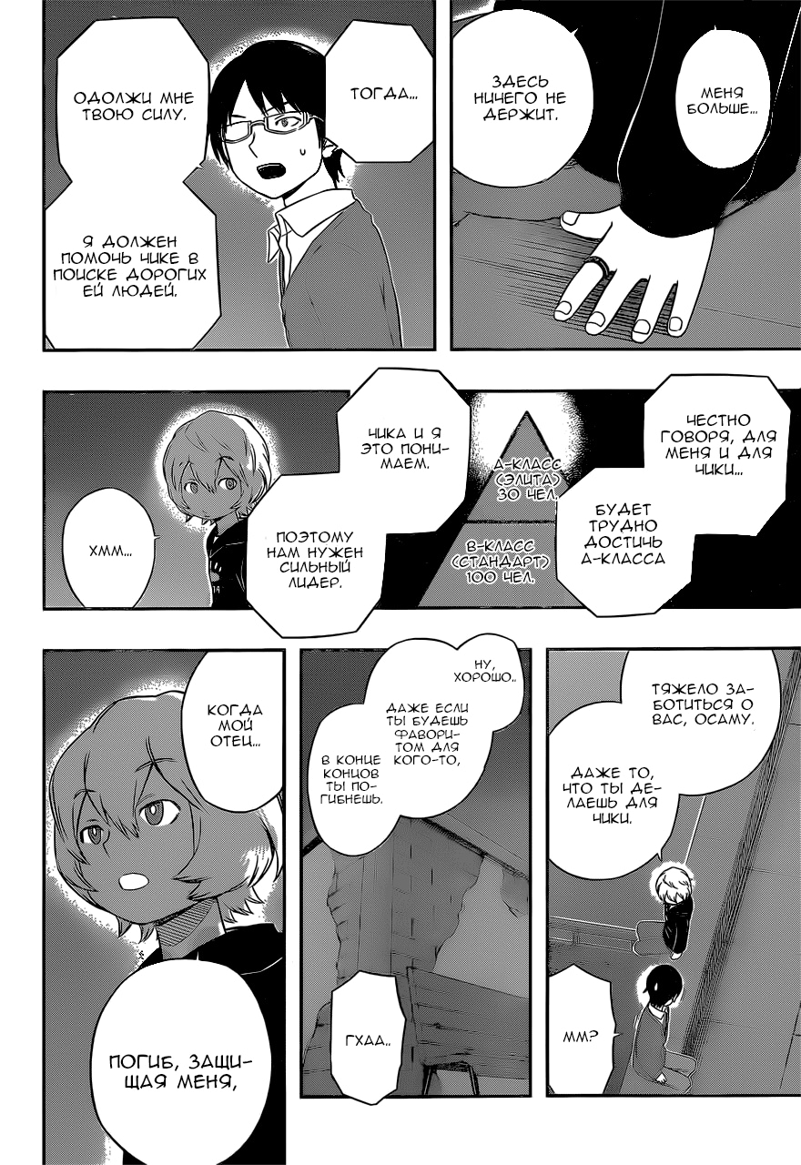 Read Импульс мира Manga Online