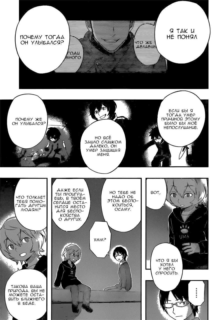 Read Импульс мира Manga Online