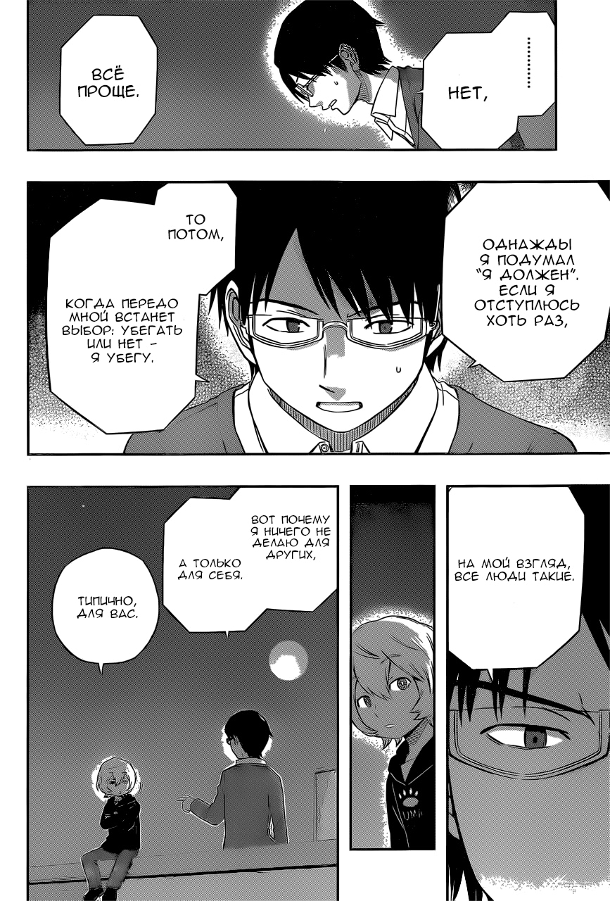 Read Импульс мира Manga Online