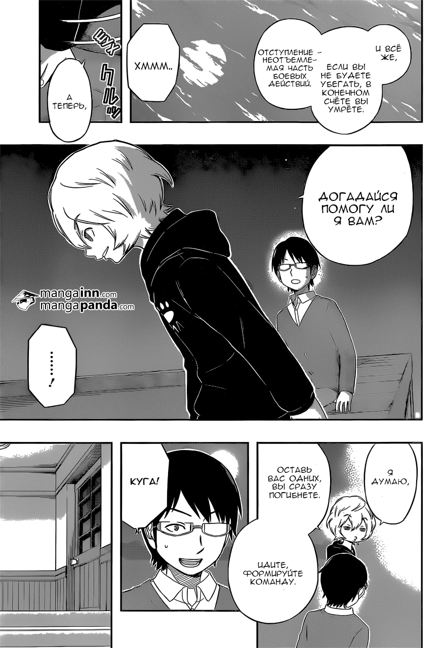 Read Импульс мира Manga Online