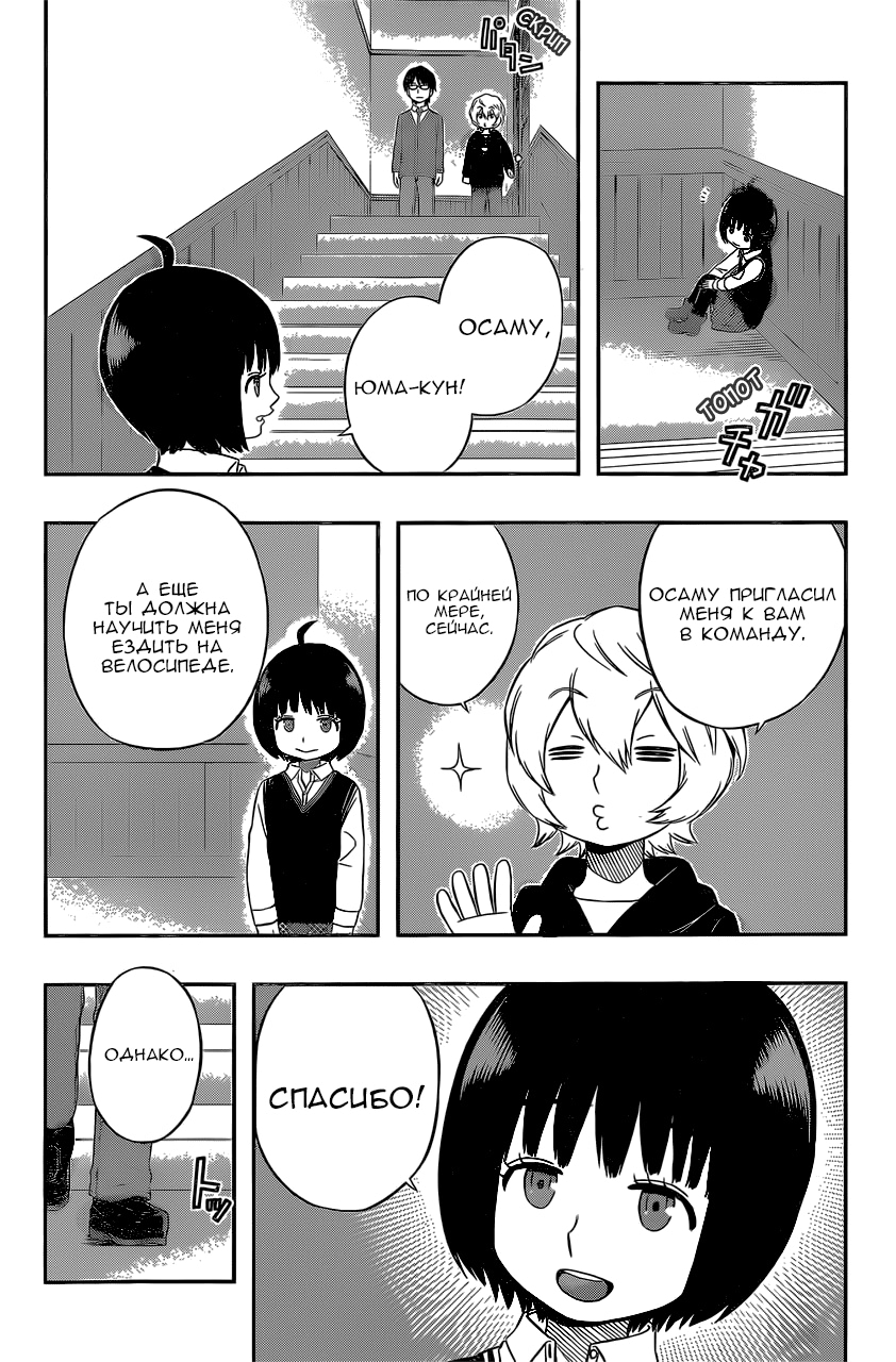 Read Импульс мира Manga Online