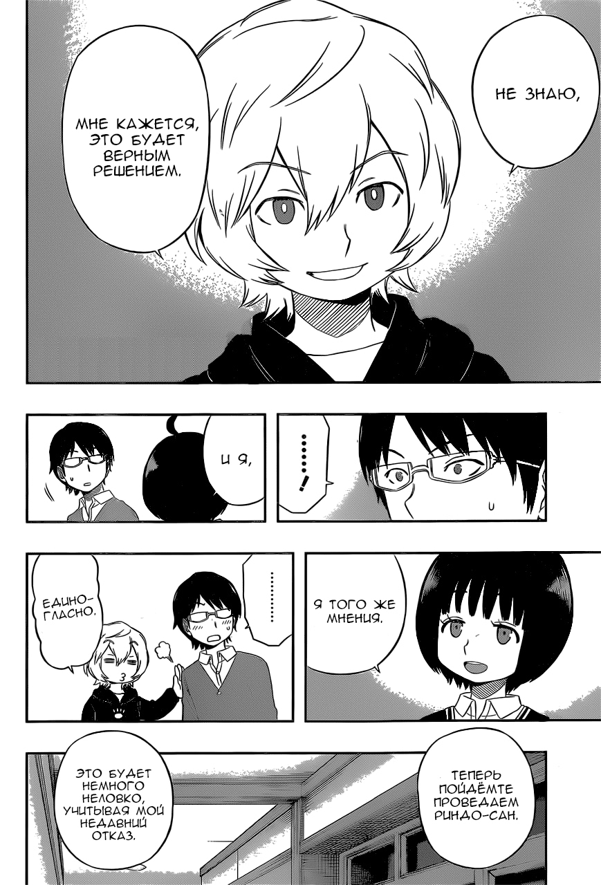 Read Импульс мира Manga Online