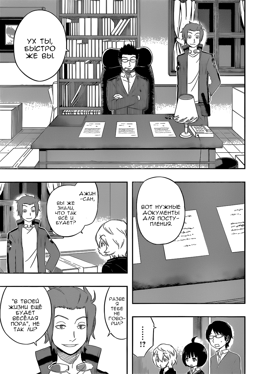 Read Импульс мира Manga Online