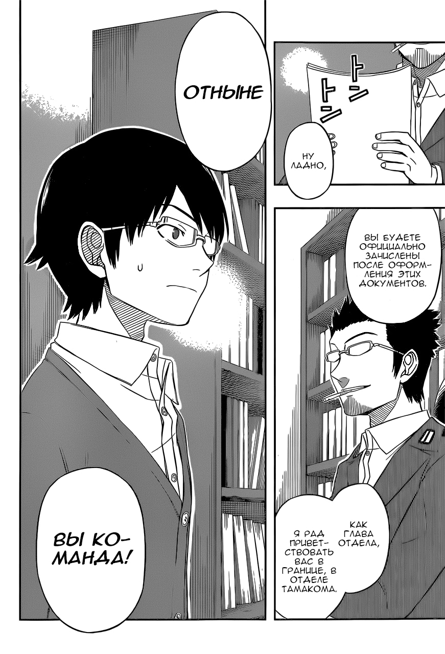 Read Импульс мира Manga Online