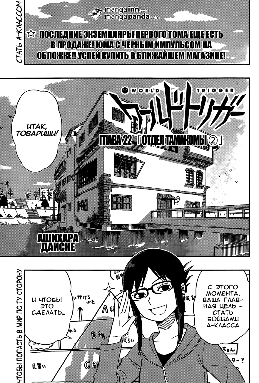 Read Импульс мира Manga Online