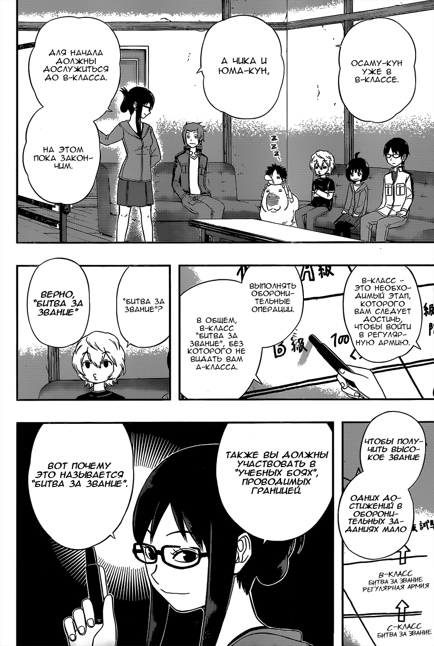 Read Импульс мира Manga Online