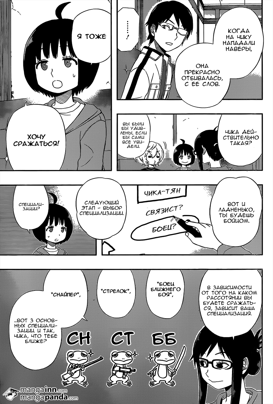 Read Импульс мира Manga Online