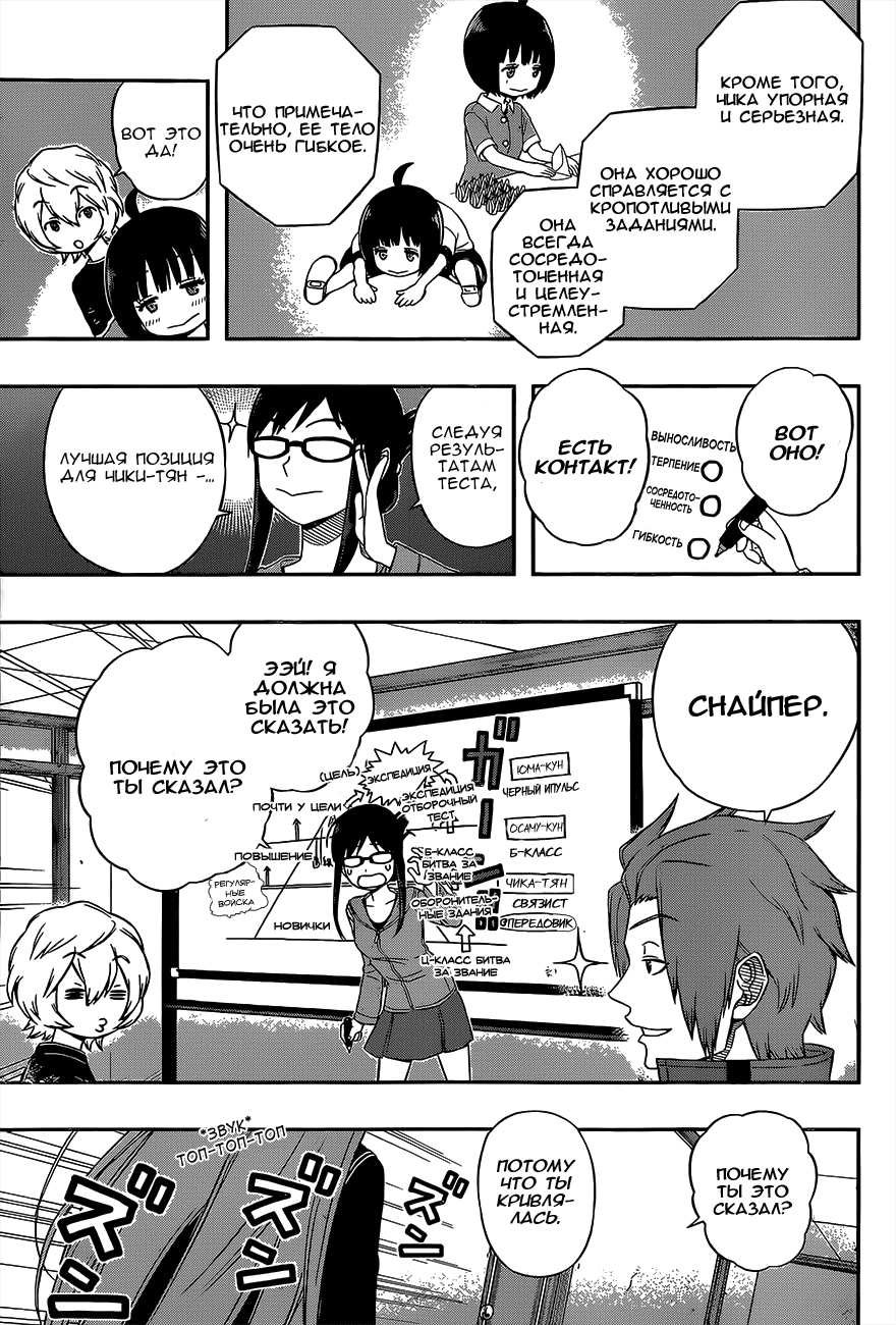 Read Импульс мира Manga Online