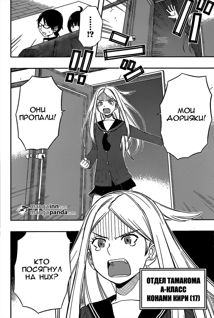 Read Импульс мира Manga Online