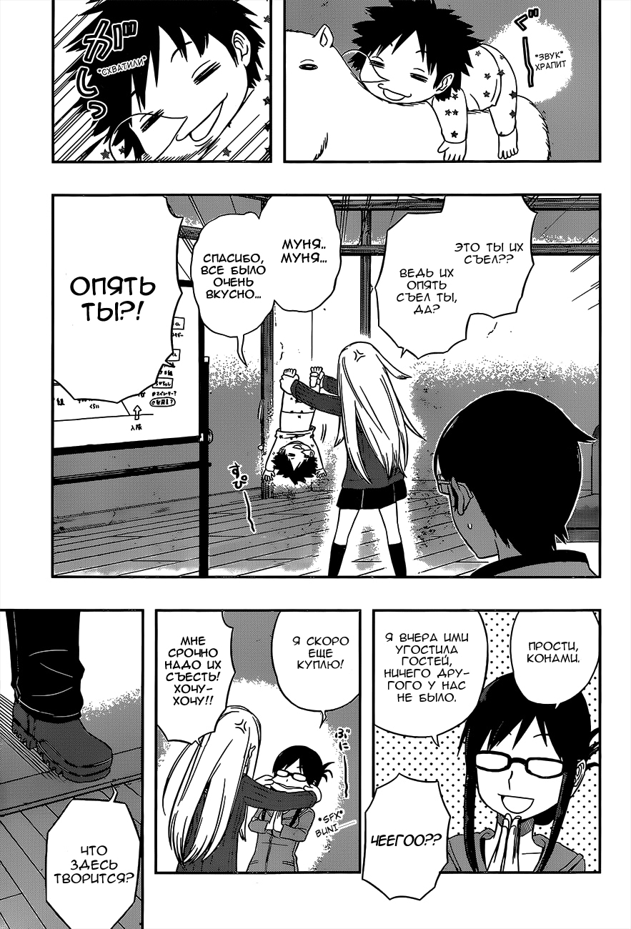 Read Импульс мира Manga Online