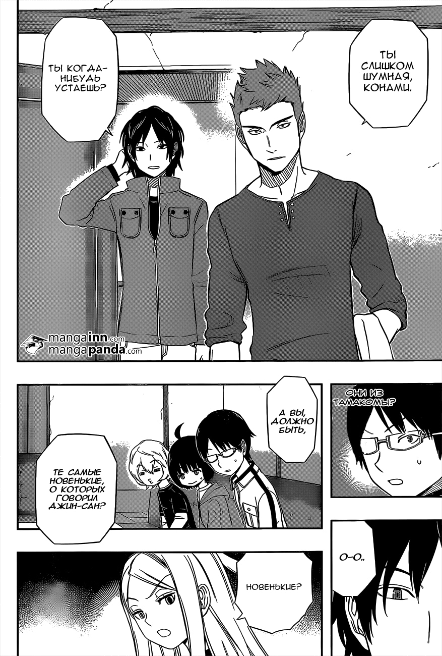 Read Импульс мира Manga Online