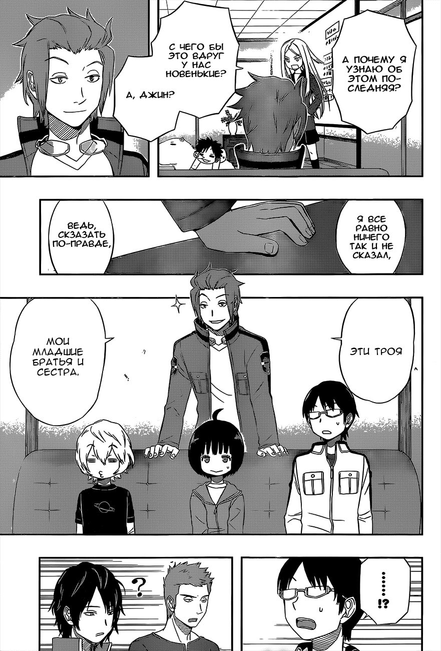 Read Импульс мира Manga Online