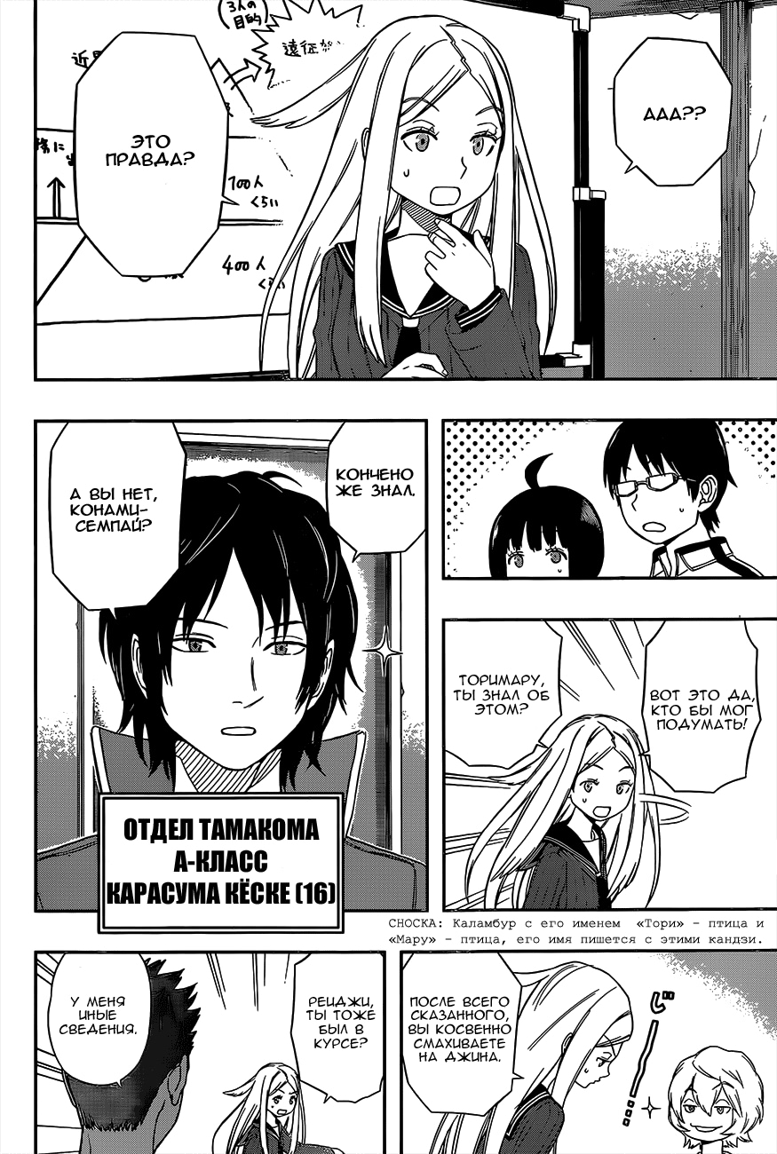 Read Импульс мира Manga Online