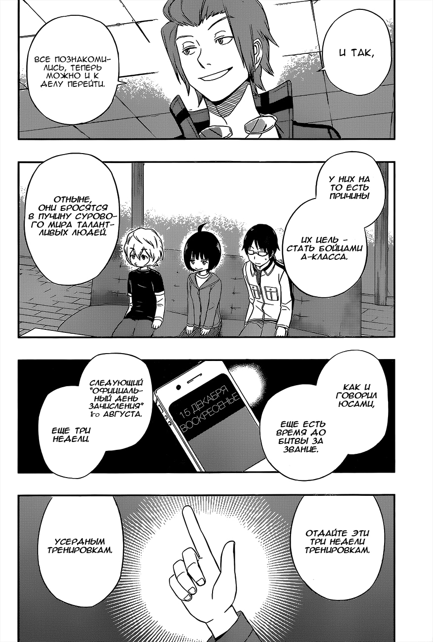 Read Импульс мира Manga Online