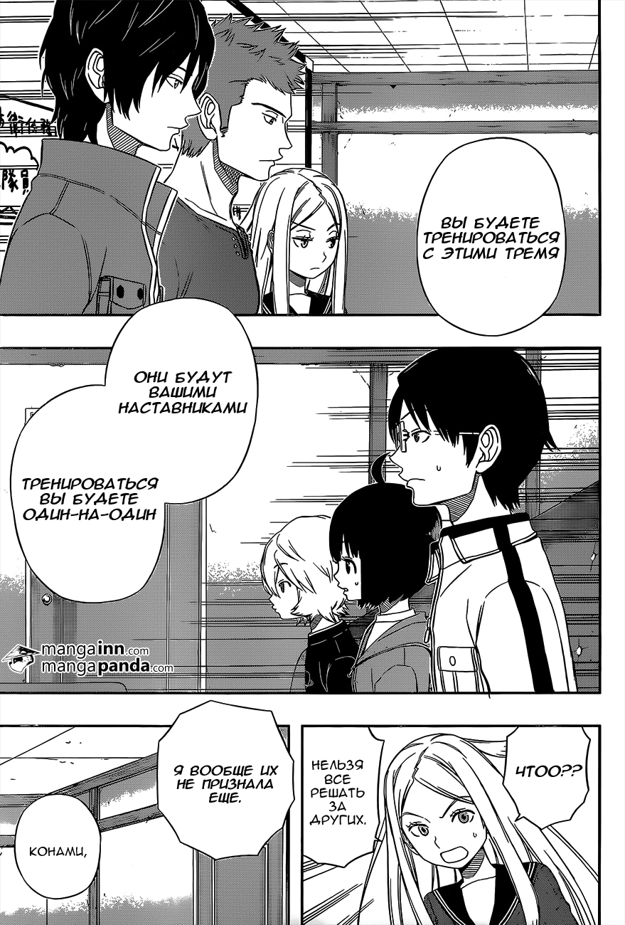 Read Импульс мира Manga Online